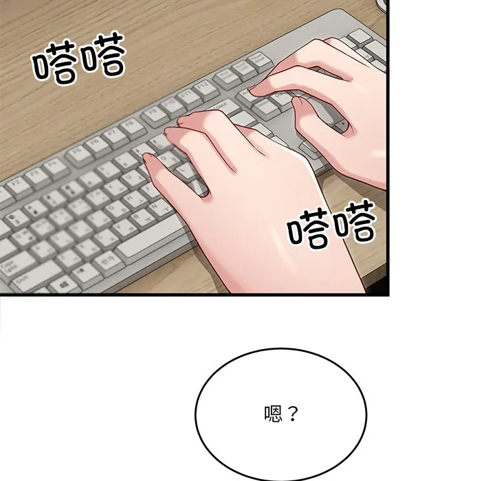 當狗不丟人第2話