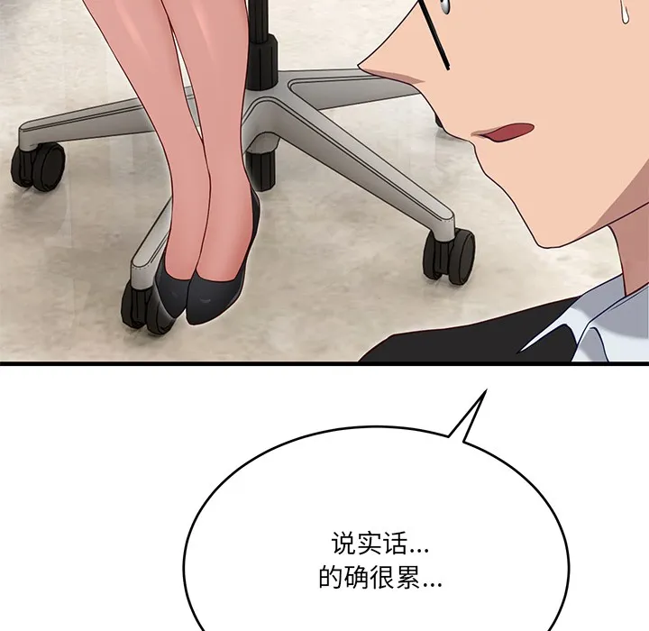 當狗不丟人第2話