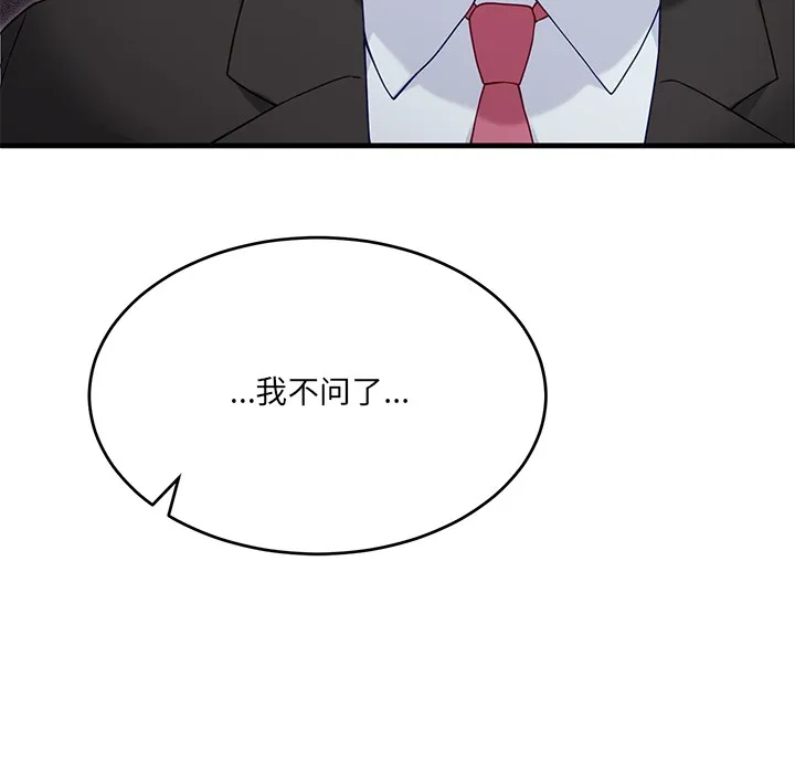當狗不丟人第2話