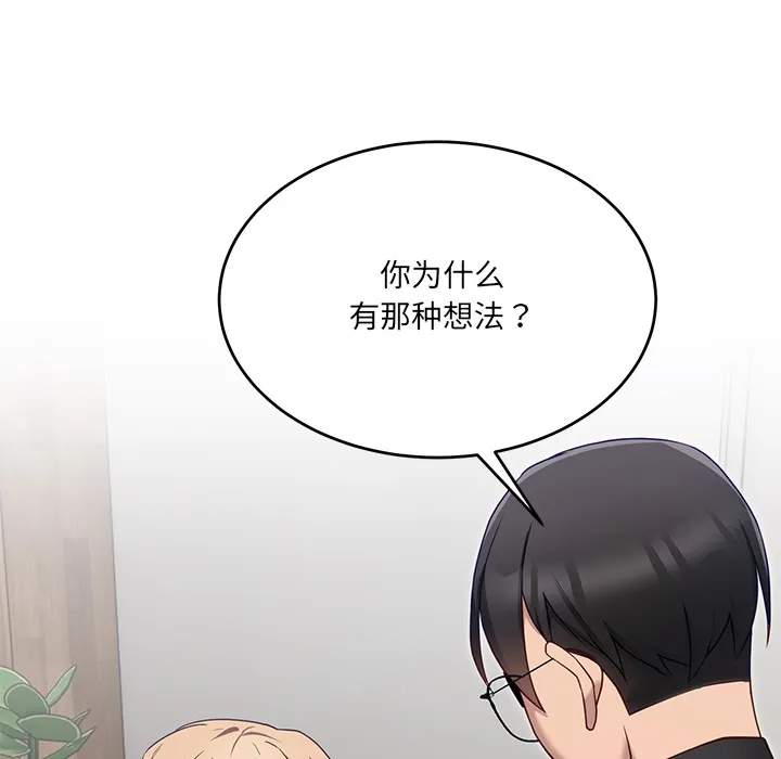 當狗不丟人第2話