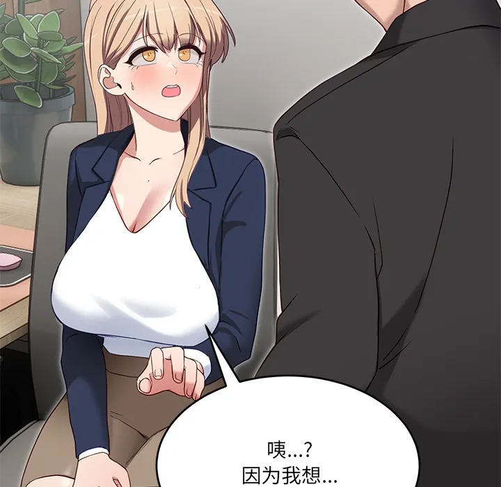 當狗不丟人第2話