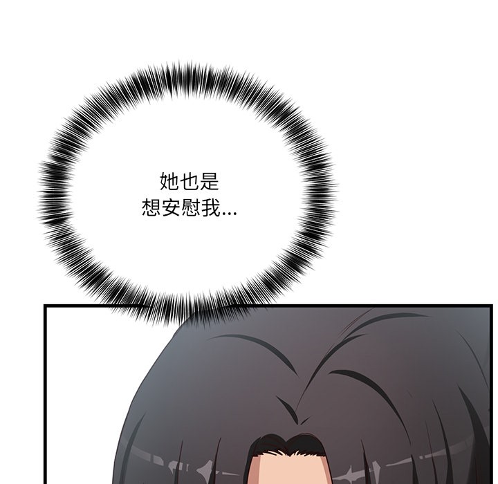 當狗不丟人第2話