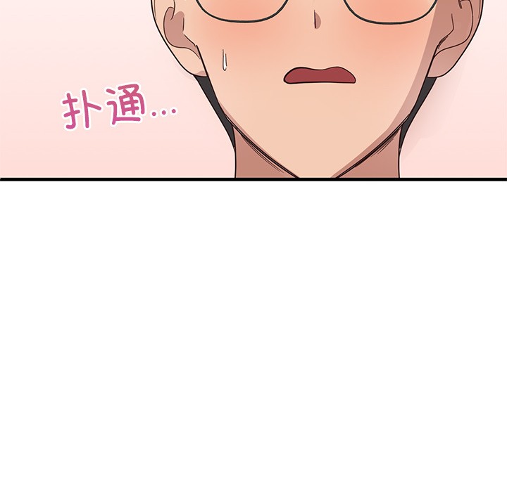 當狗不丟人第2話