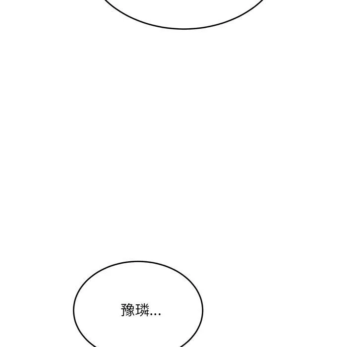 當狗不丟人第2話