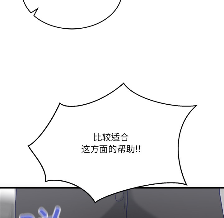 當狗不丟人第2話