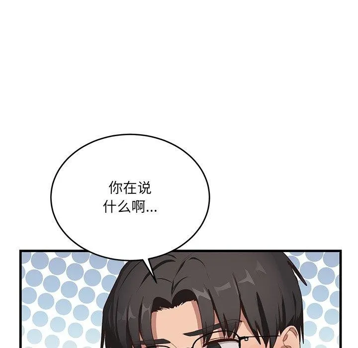 當狗不丟人第3話