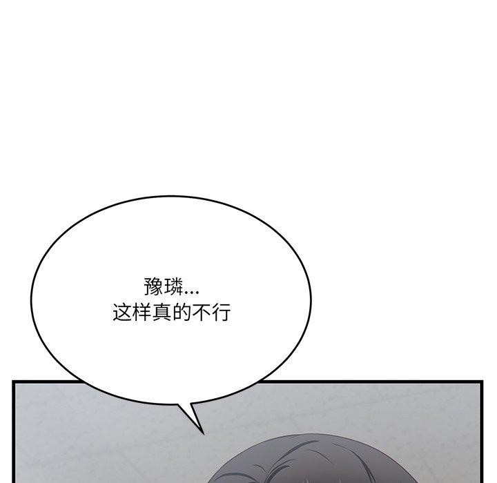 当狗不丢人第3話