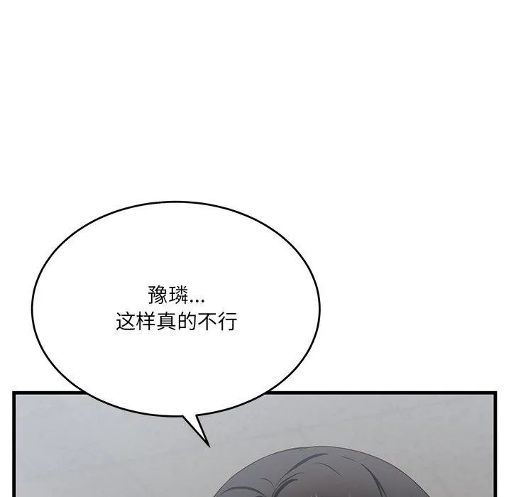當狗不丟人第3話