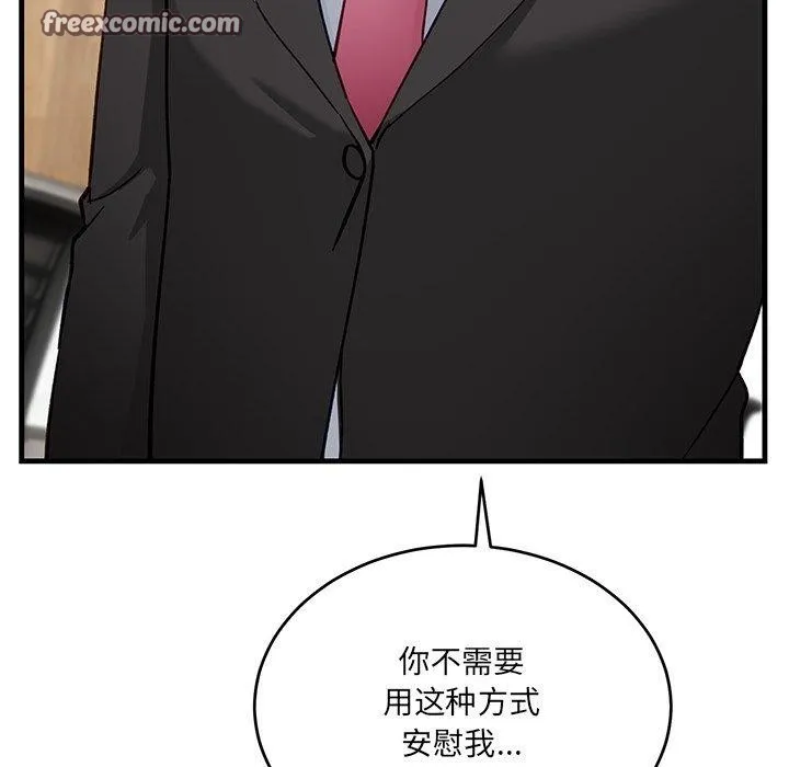 當狗不丟人第3話