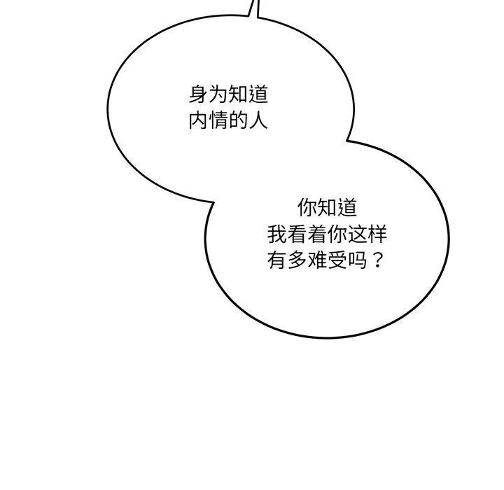當狗不丟人第3話