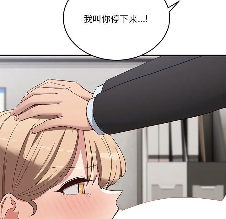 當狗不丟人第3話