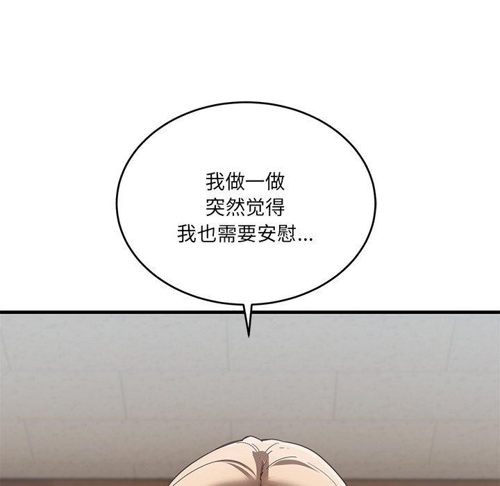 当狗不丢人第3話