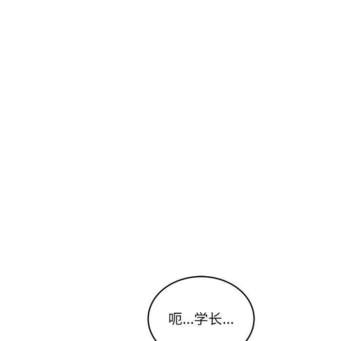 当狗不丢人第3話