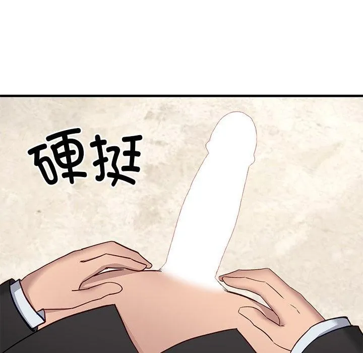 當狗不丟人第3話
