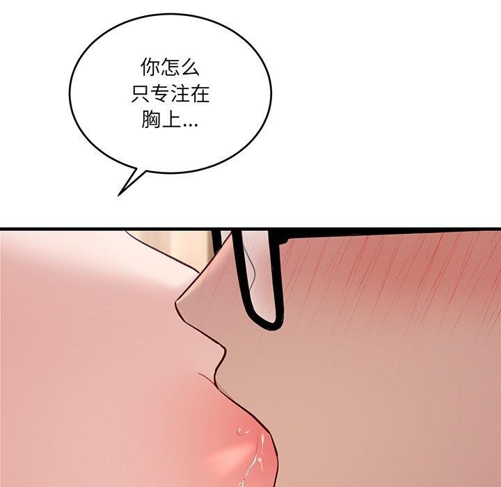 当狗不丢人第3話