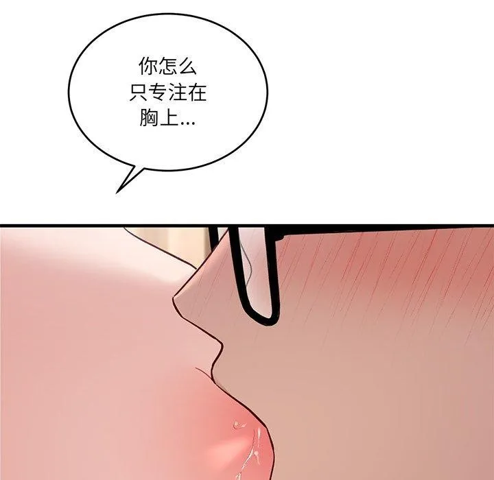 當狗不丟人第3話