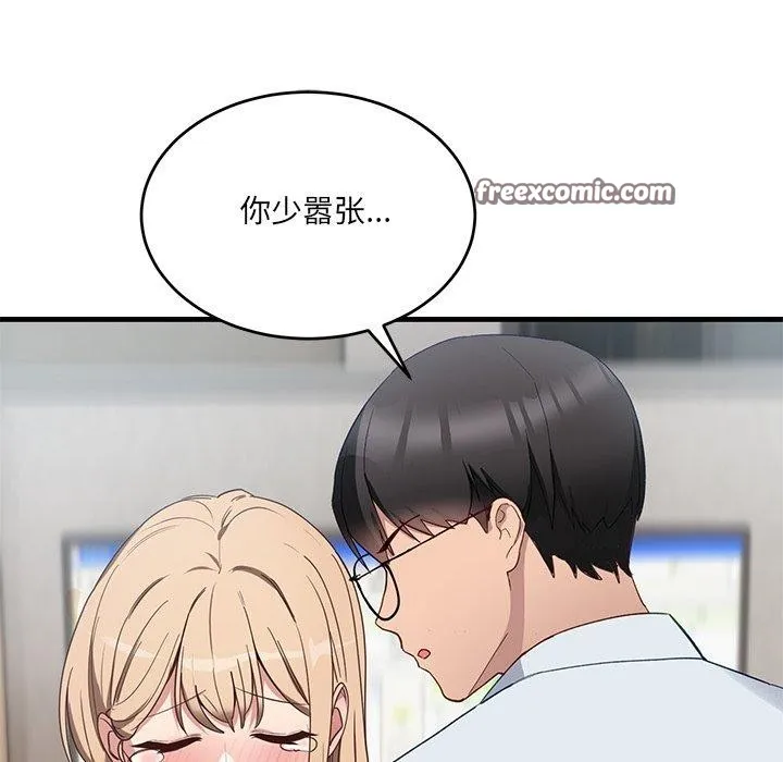當狗不丟人第3話