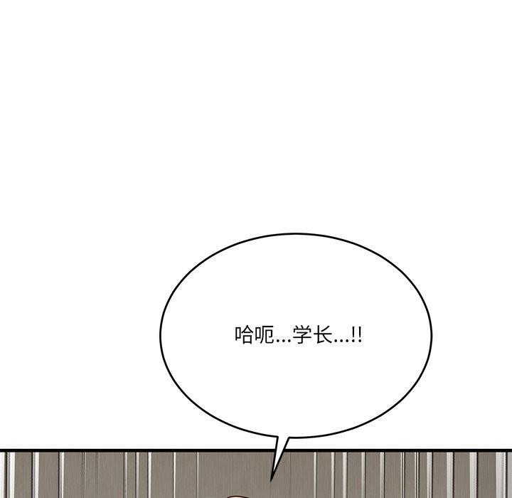 当狗不丢人第3話