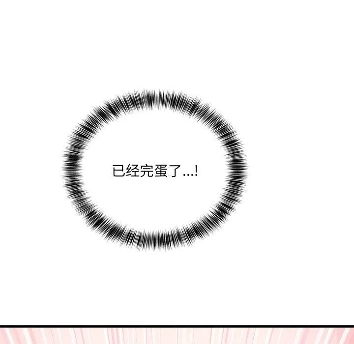 當狗不丟人第3話