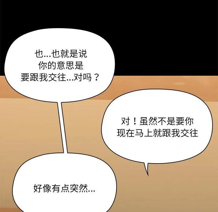共享男友第29話
