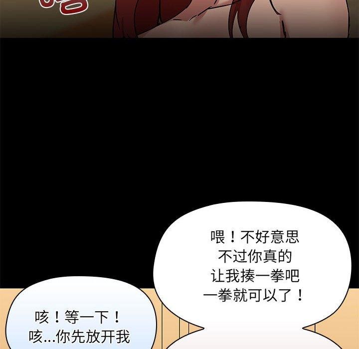 共享男友第29話