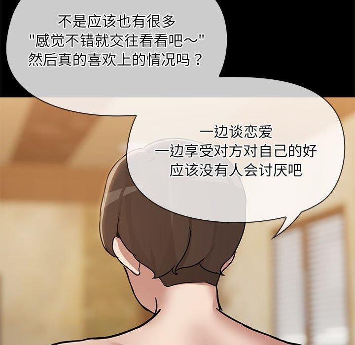 共享男友第29話