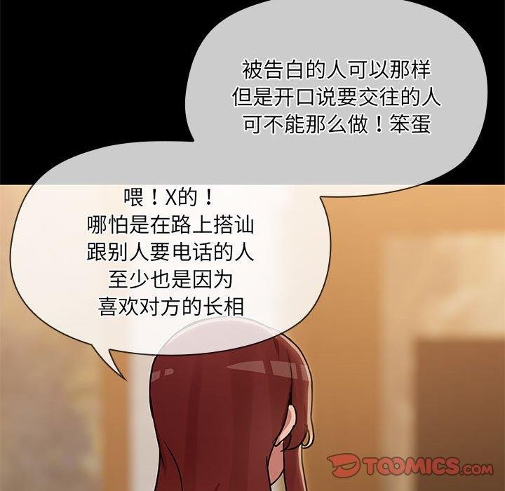 共享男友第29話