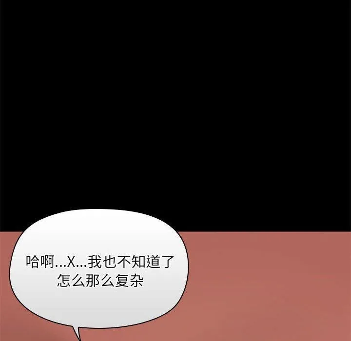 共享男友第29話