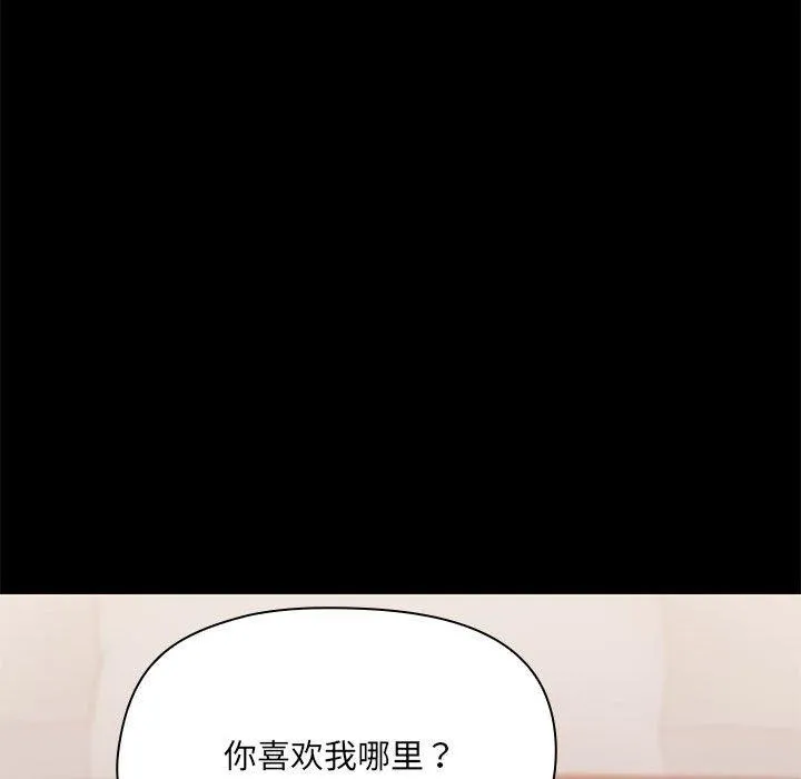 共享男友第29話