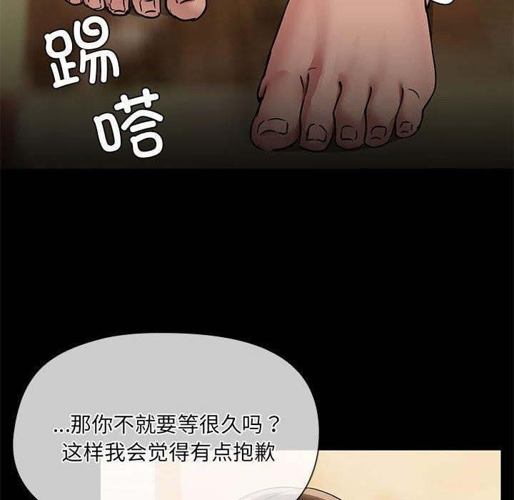 共享男友第29話