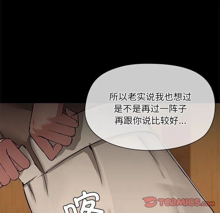 共享男友第29話