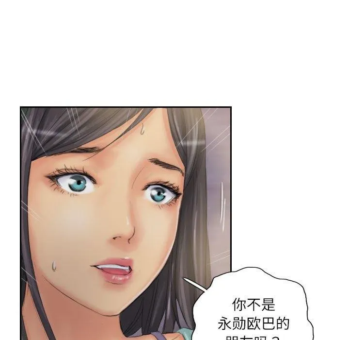 灵魂互换第33話