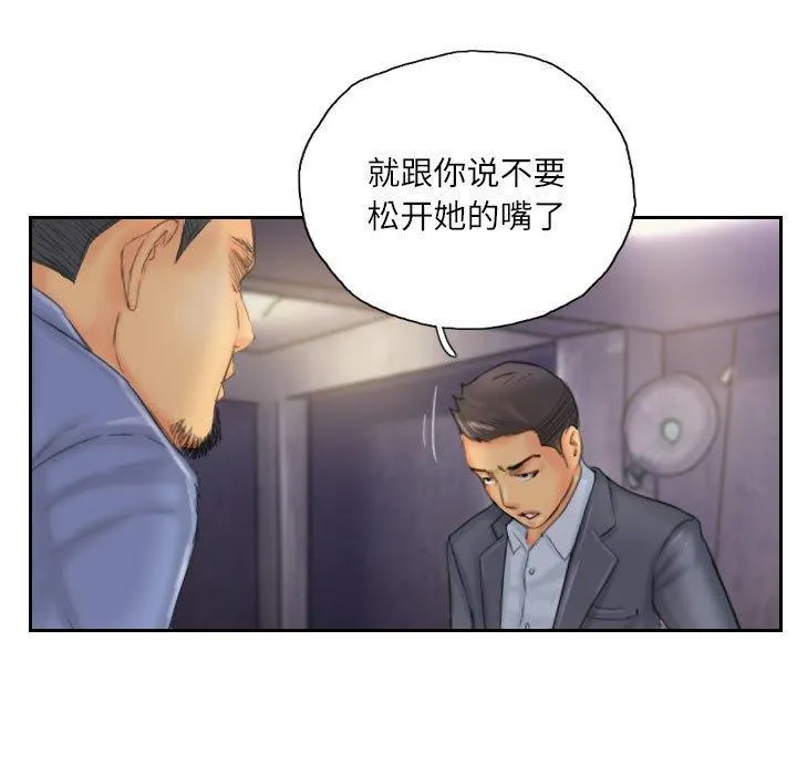 灵魂互换第33話