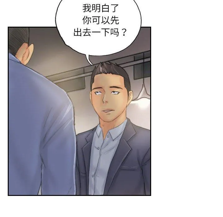 灵魂互换第33話