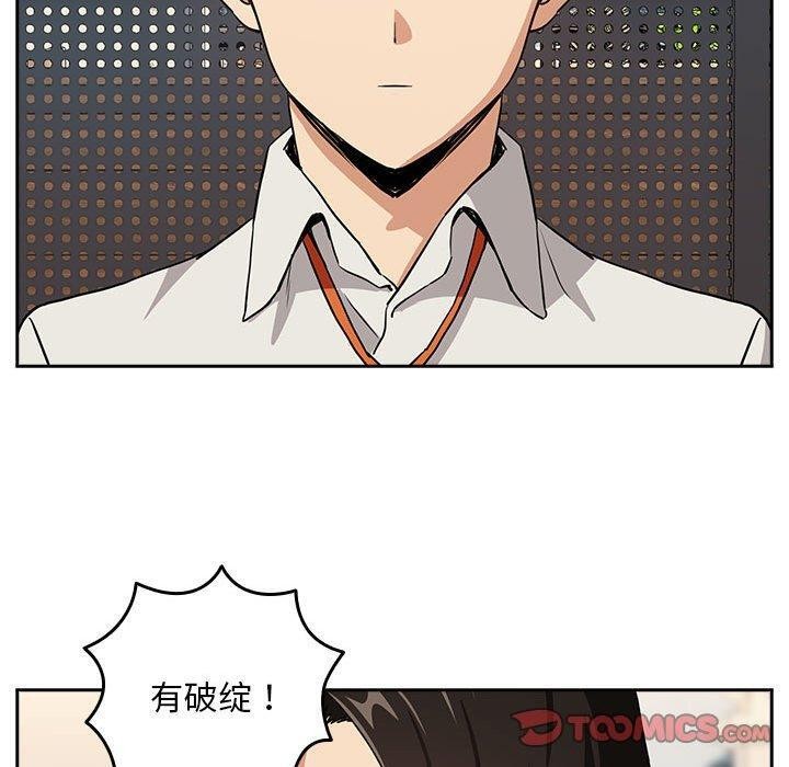 下班后的例行恋爱第52話