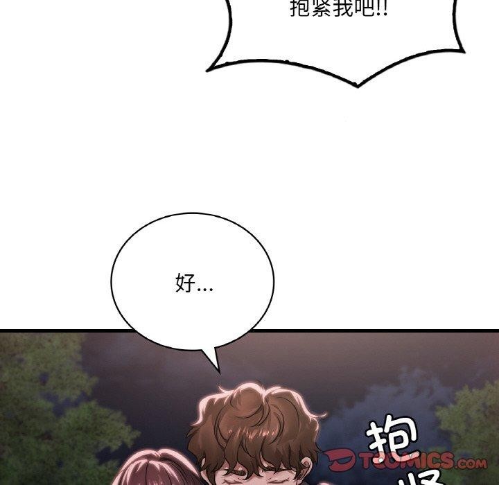 渴望占有她第60話