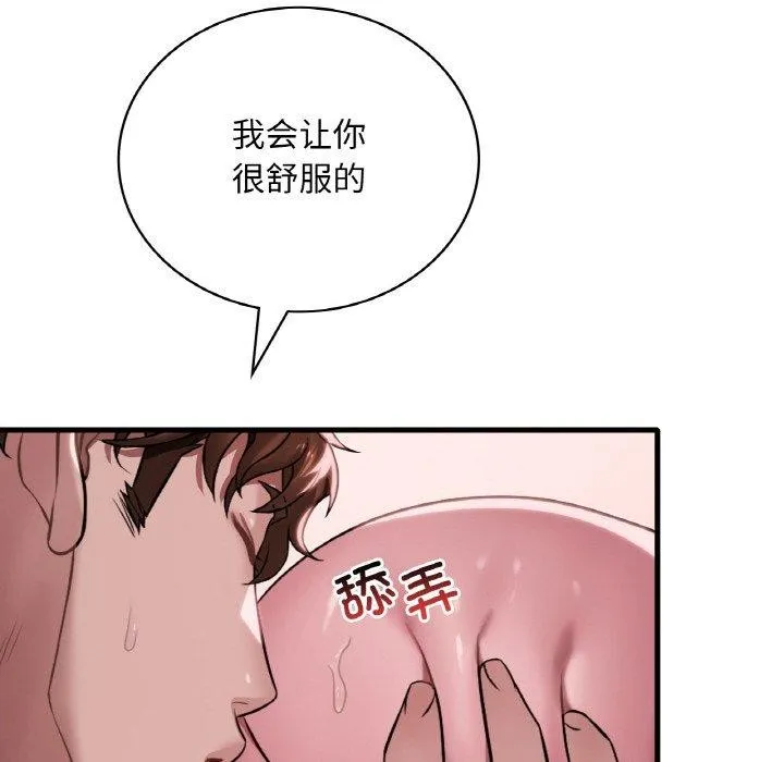 渴望占有她第60話