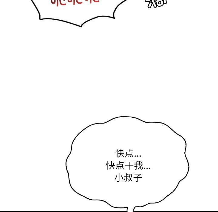 渴望占有她第60話