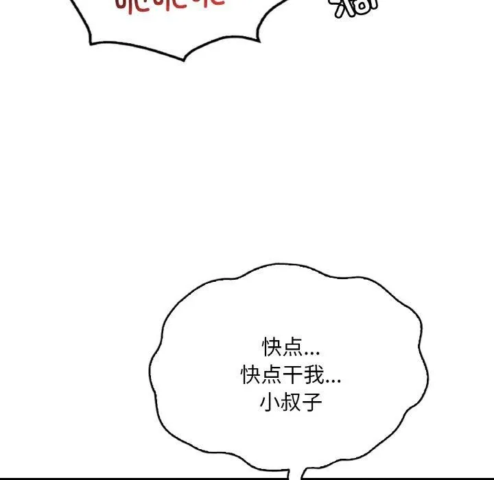 渴望占有她第60話