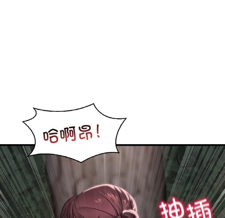 渴望占有她第60話