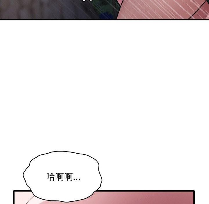 渴望占有她第60話
