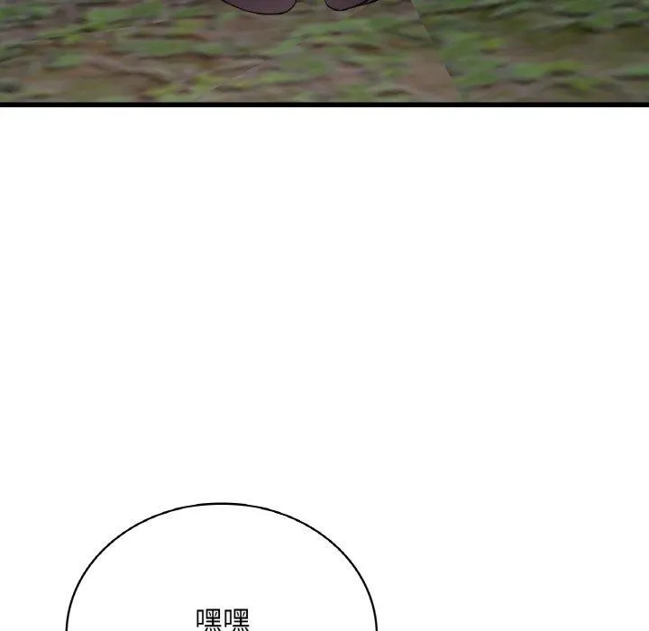 渴望占有她第60話