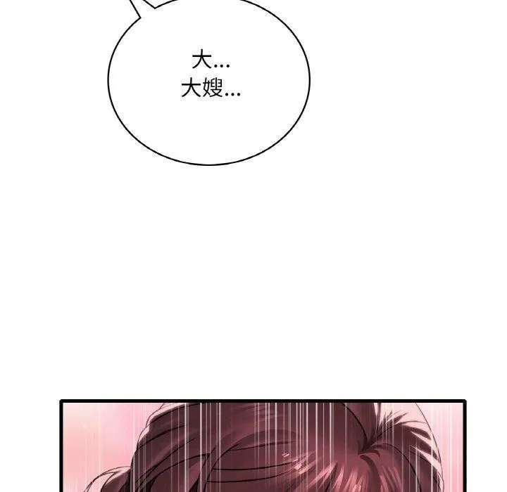 渴望占有她第60話