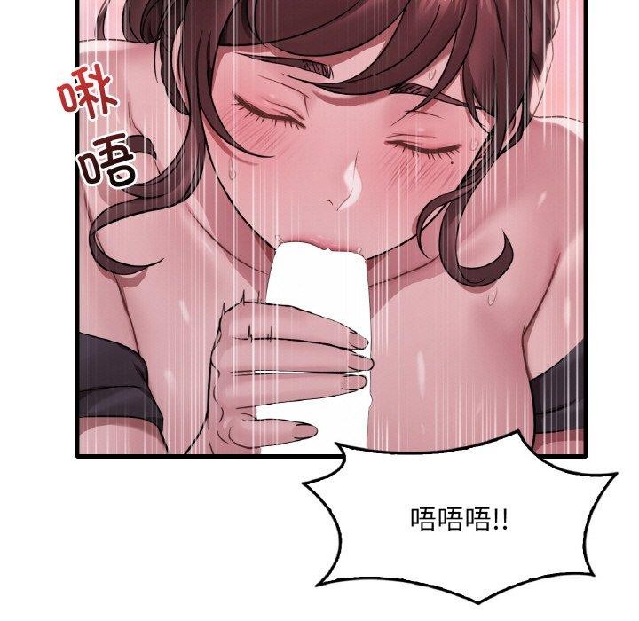 渴望占有她第60話