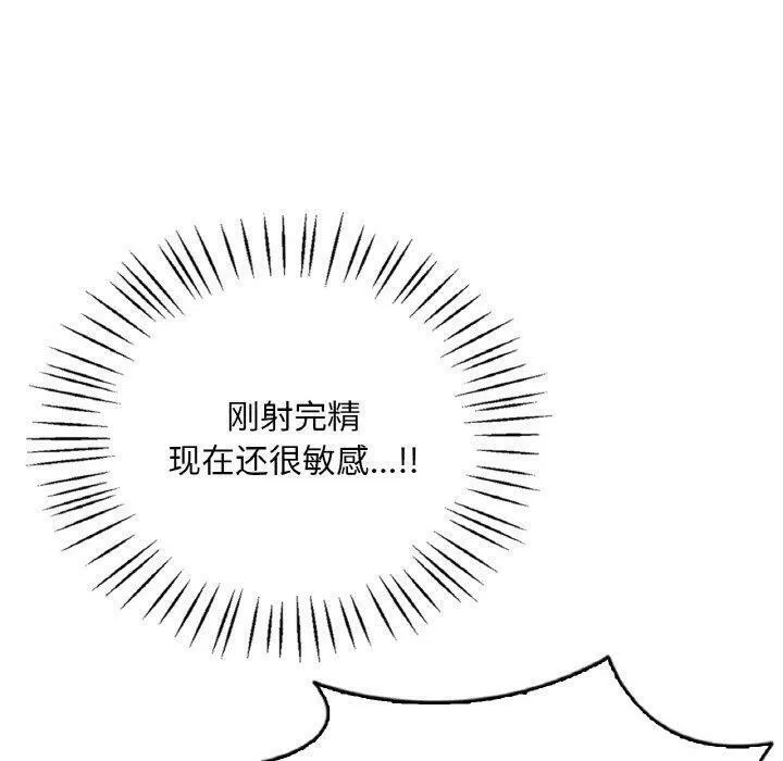 渴望占有她第60話