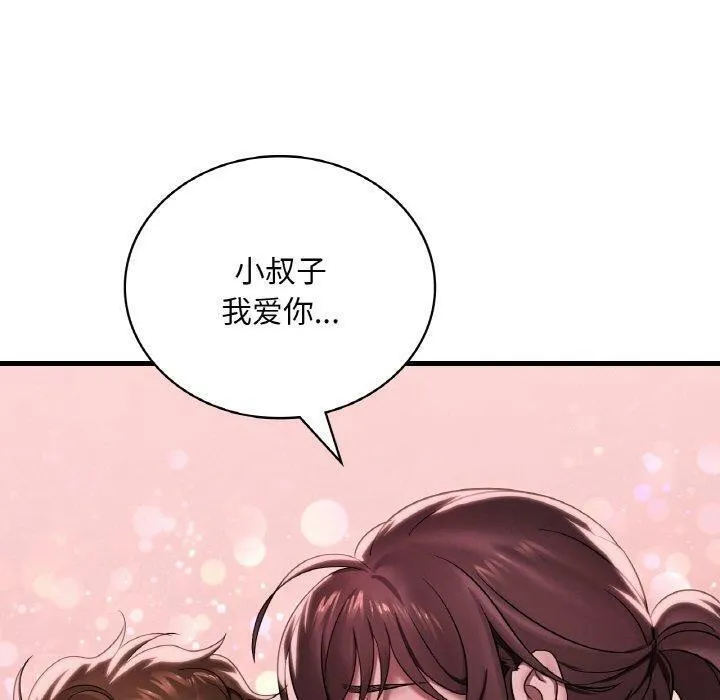 渴望占有她第60話