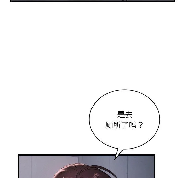 渴望占有她第60話