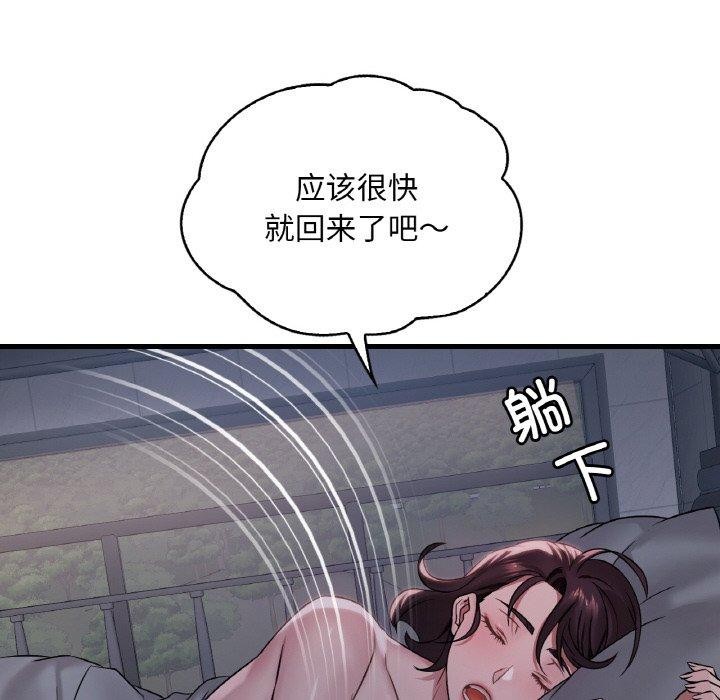 渴望占有她第60話