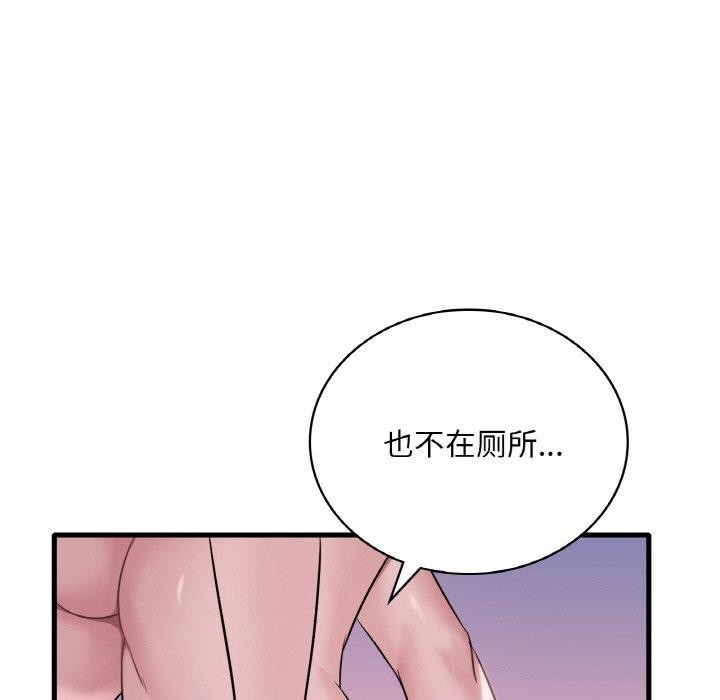 渴望占有她第60話