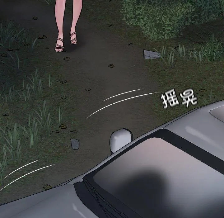 渴望占有她第60話